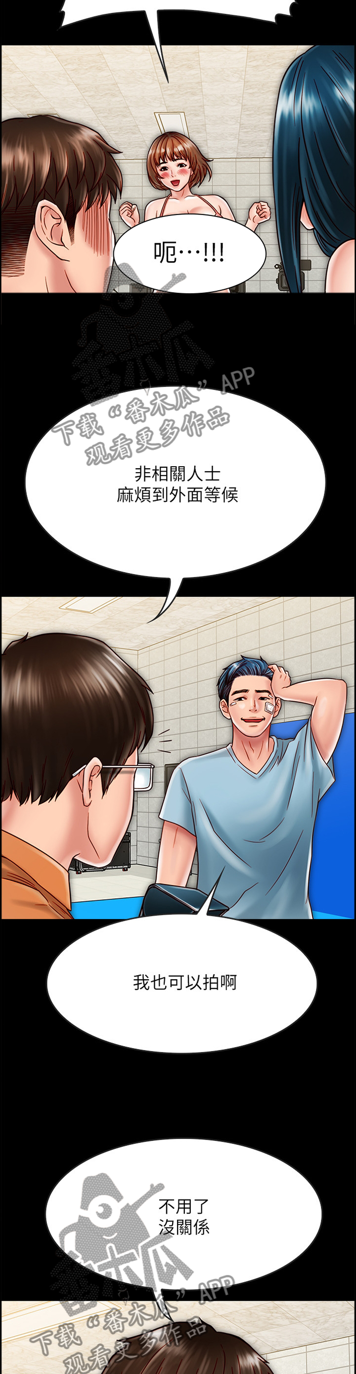 同居挚友漫画,第51章：俊男美女3图