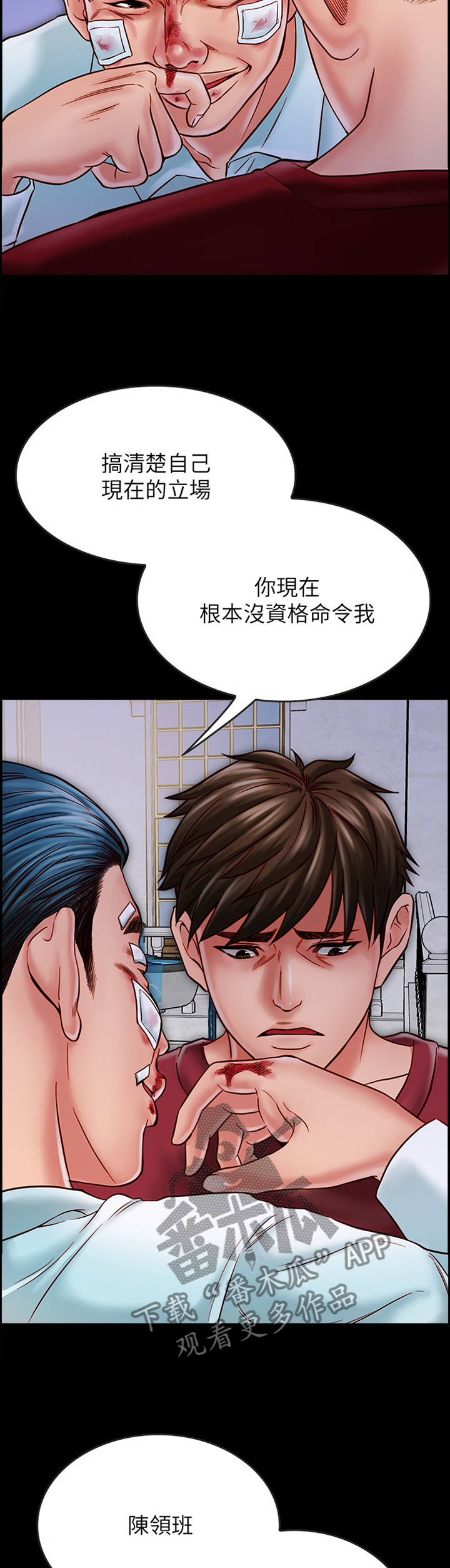 同居挚友漫画,第43章：我会慢慢告诉你的1图