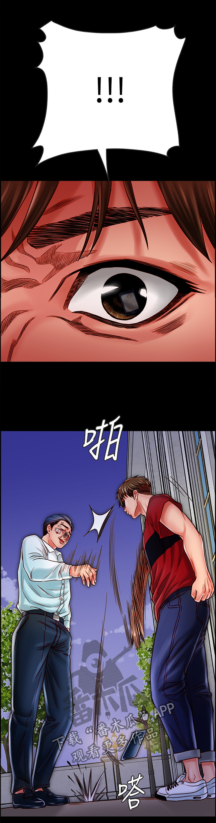 同居挚友漫画,第42章：恶人5图