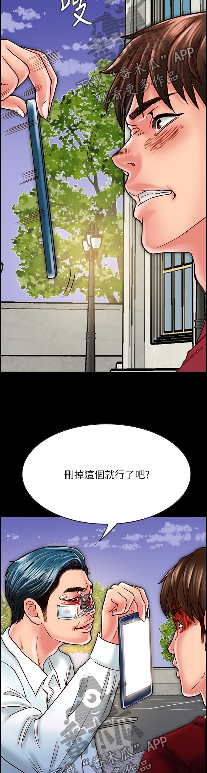同居挚友漫画,第42章：恶人3图