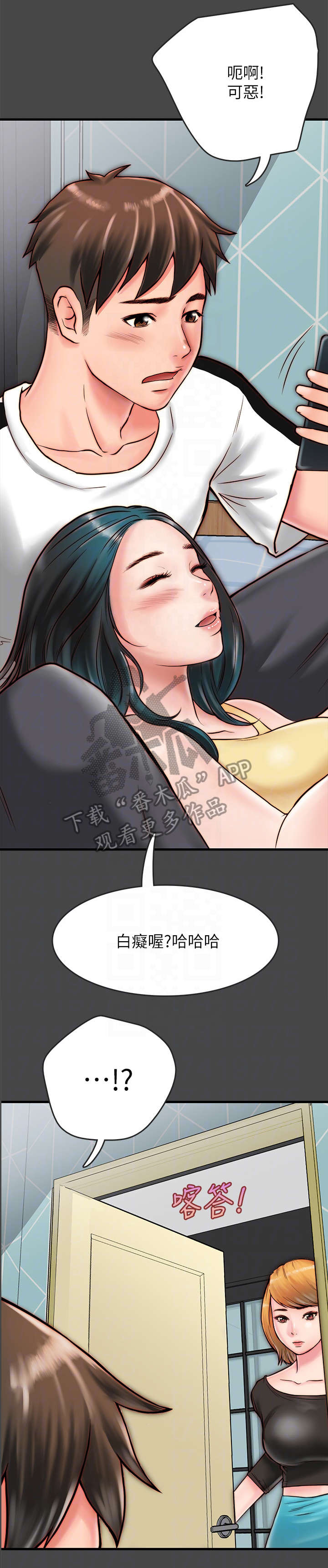 同居挚友漫画,第13章：曾经5图