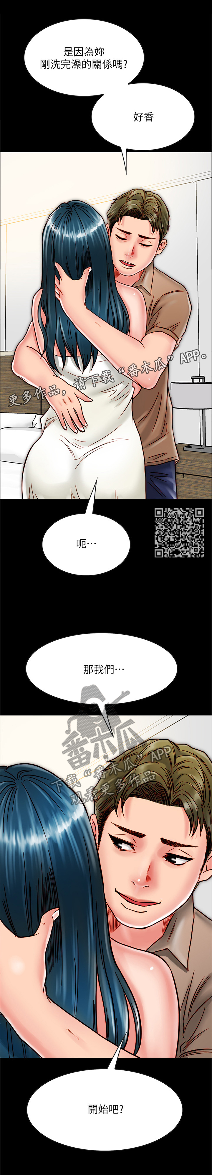 同居挚友漫画,第27章：做不到的4图