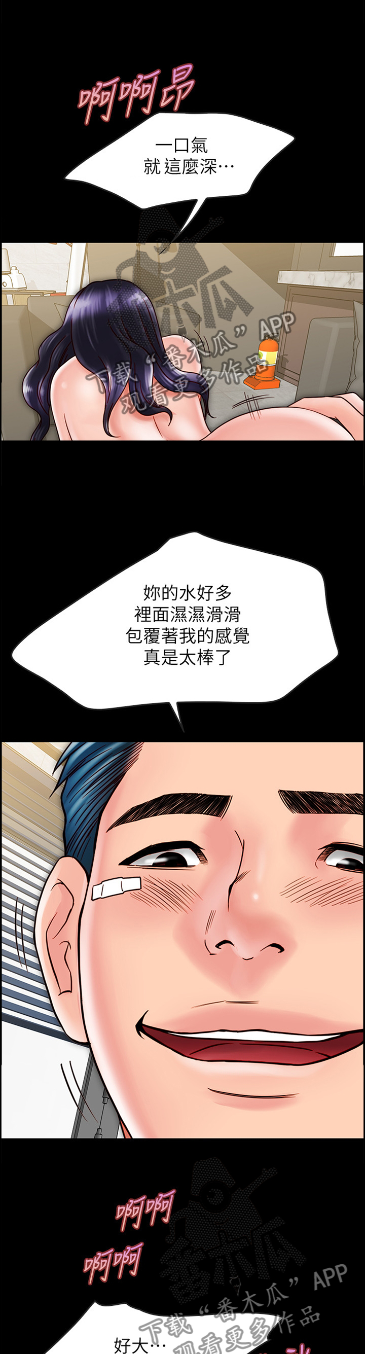 同居挚友漫画,第55章：发现的秘密5图