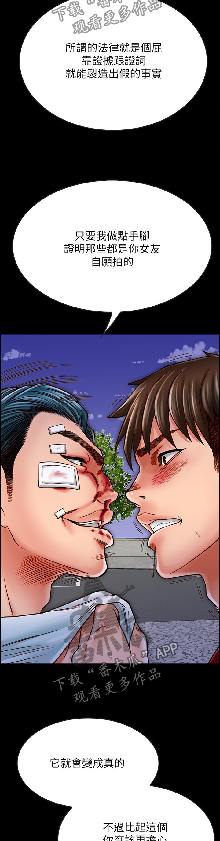 同居挚友漫画,第43章：我会慢慢告诉你的3图