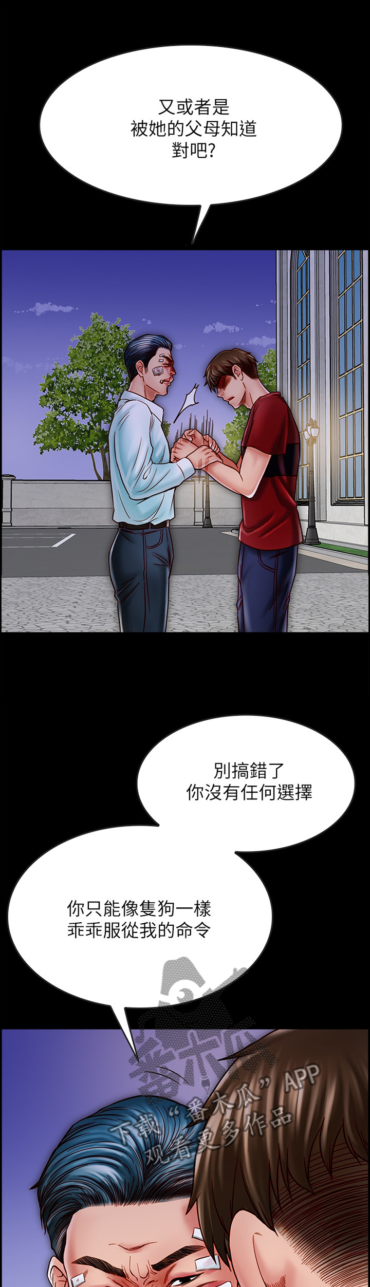 同居挚友漫画,第43章：我会慢慢告诉你的5图