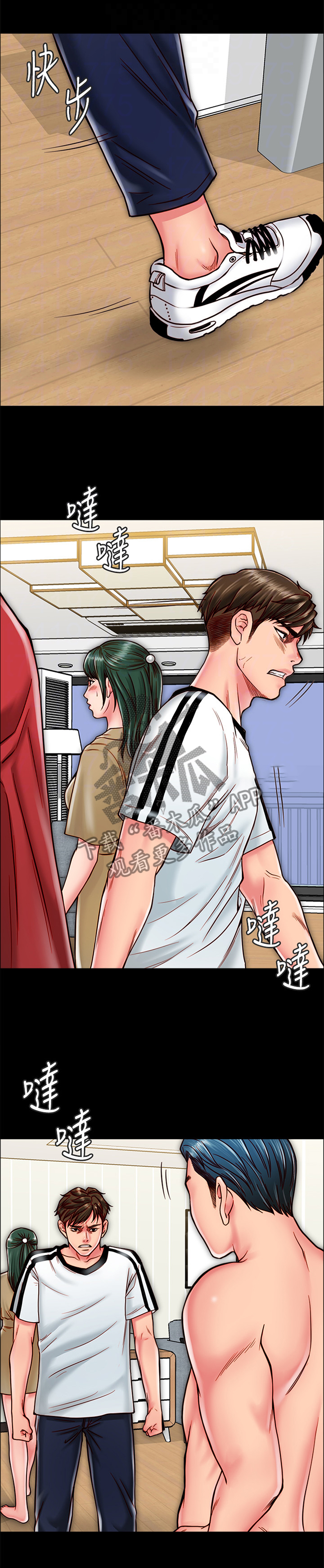 同居挚友漫画,第32章：客人4图