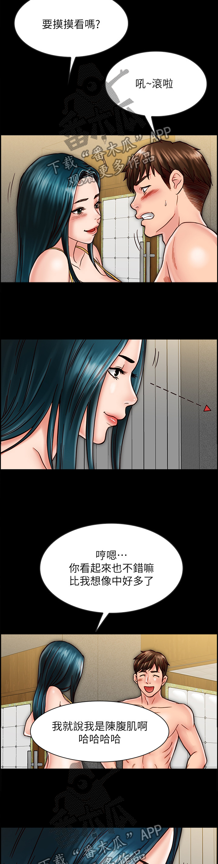 同居挚友漫画,第47章：拍照5图