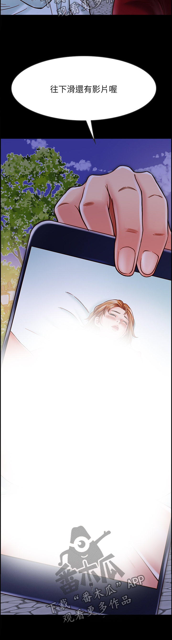 同居挚友漫画,第42章：恶人4图