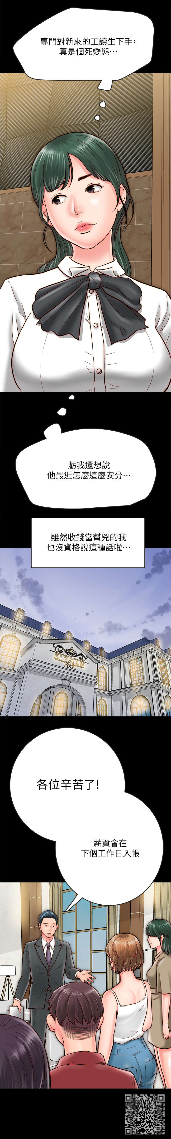 同居挚友漫画,第15章：拥抱5图