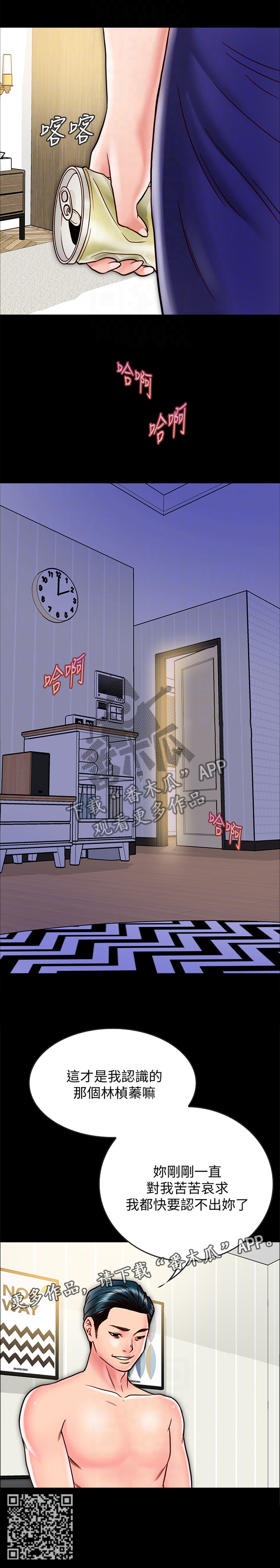 同居挚友漫画,第29章：做出选择3图