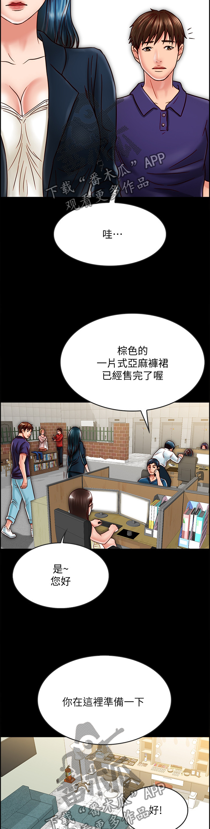 同居挚友漫画,第47章：拍照3图