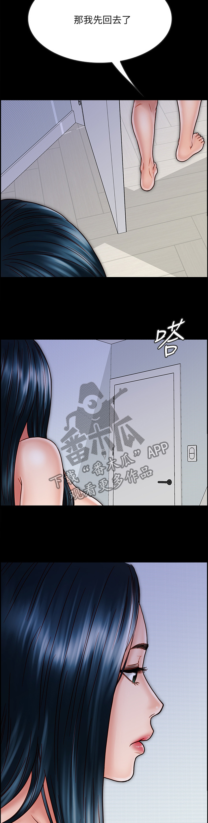 同居挚友漫画,第76章：早已察觉4图