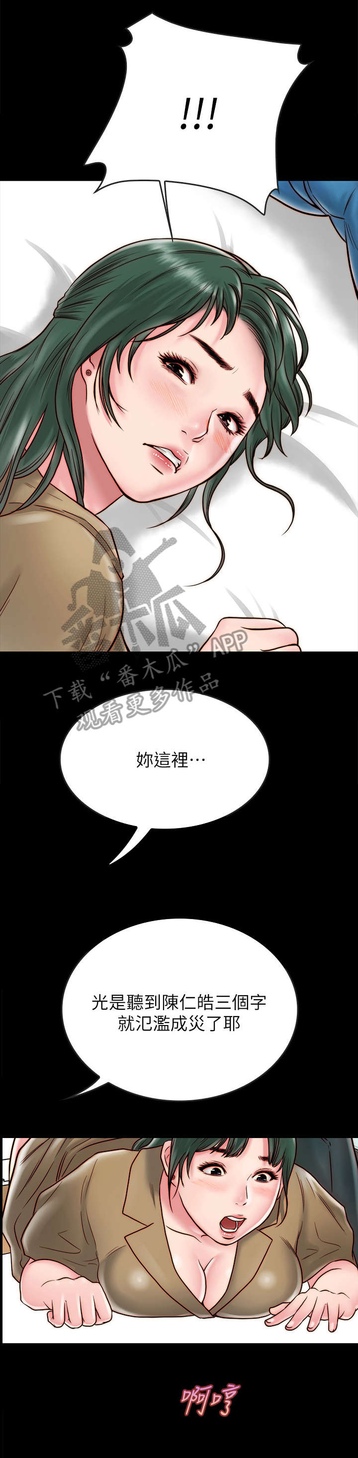 同居挚友漫画,第22章：额外服务3图
