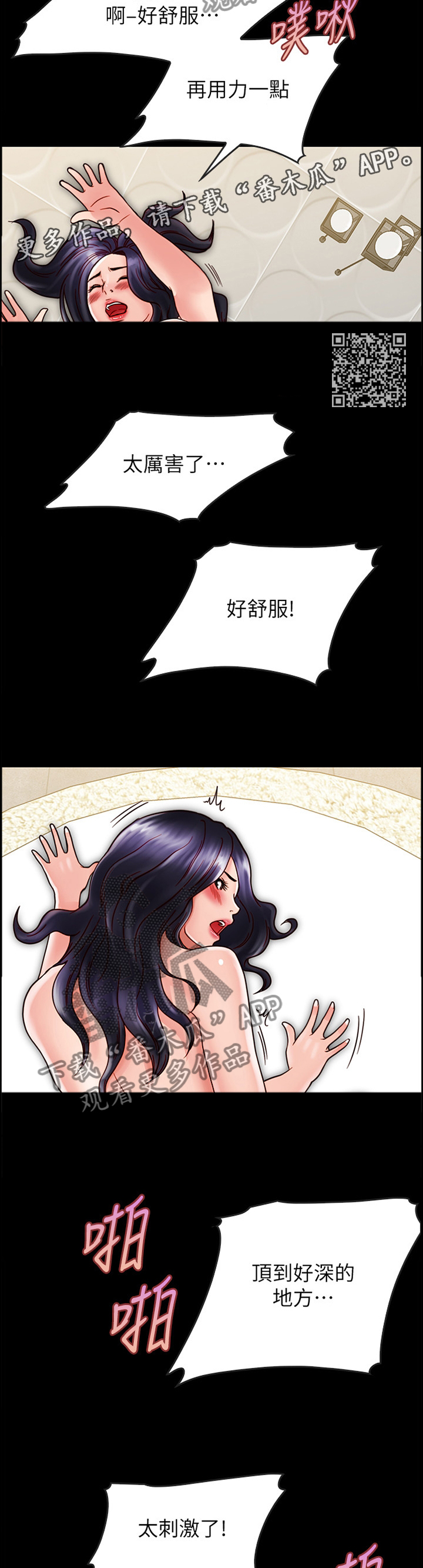 同居挚友漫画,第55章：发现的秘密1图