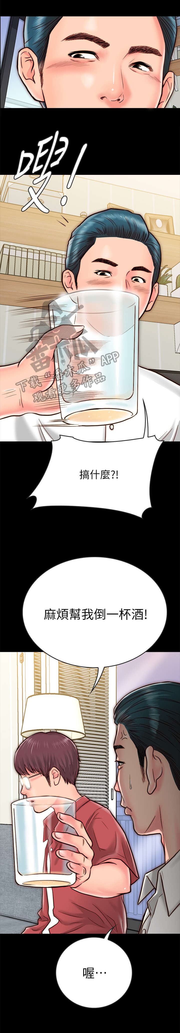 同居挚友漫画,第19章：照片4图