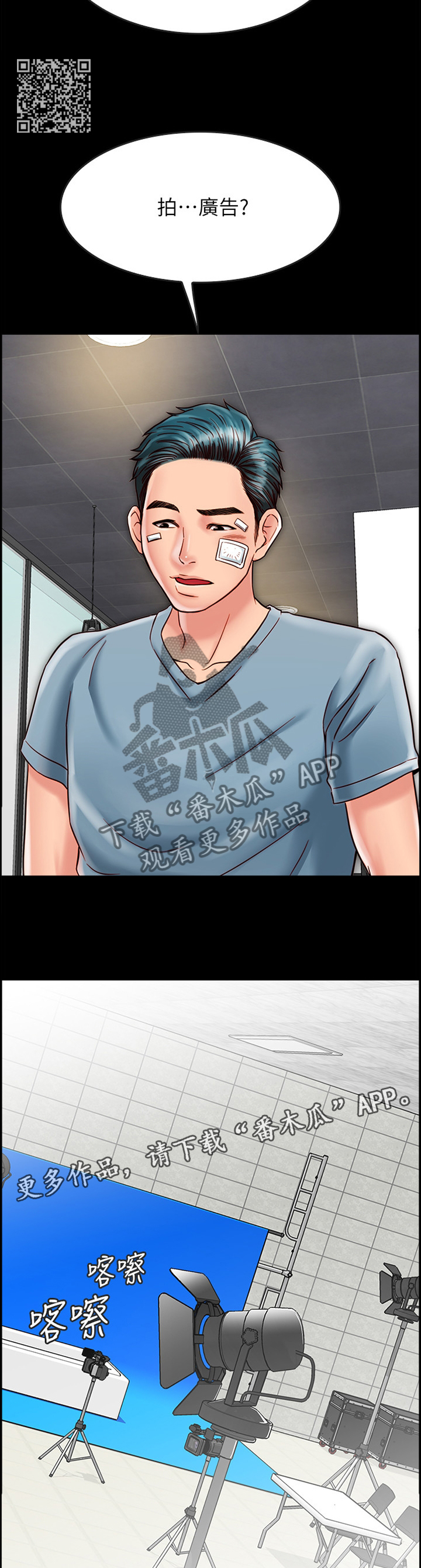 同居挚友漫画,第48章：专业模特2图