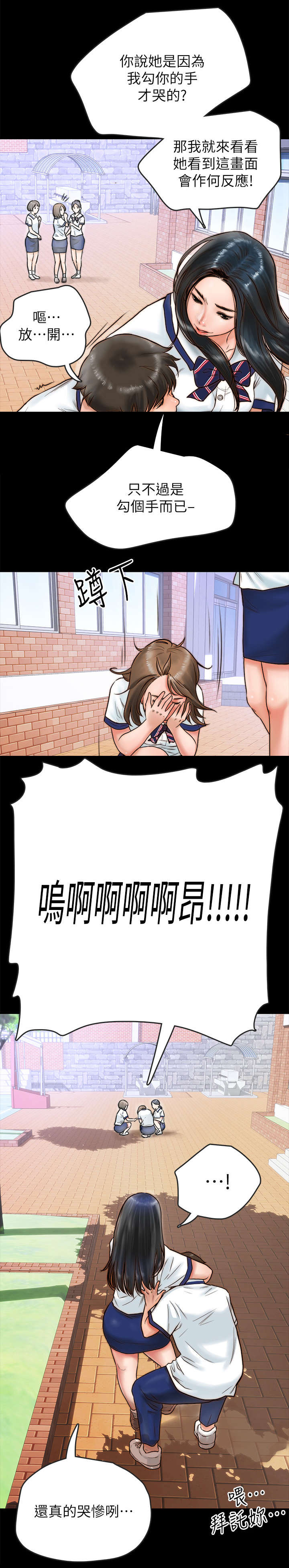 同居挚友漫画,第1章：挚友2图