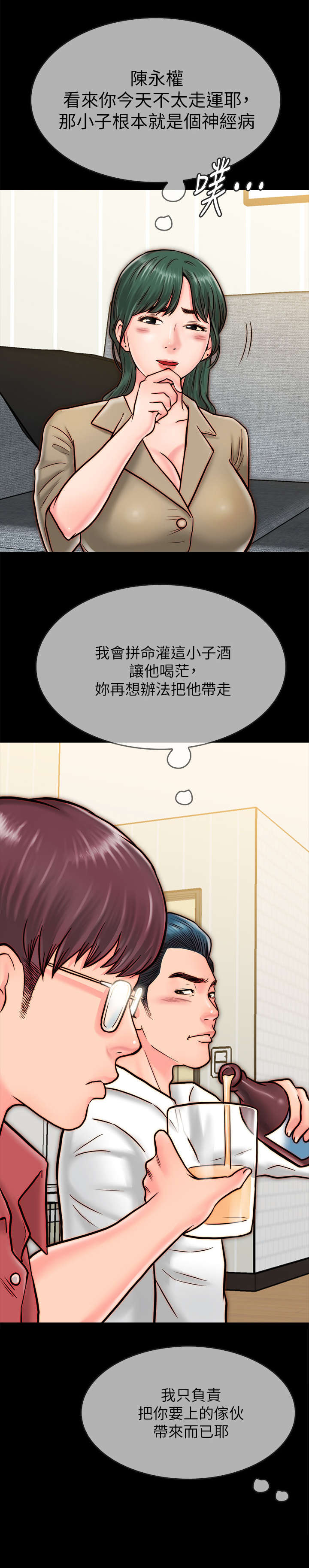 同居挚友漫画,第19章：照片5图