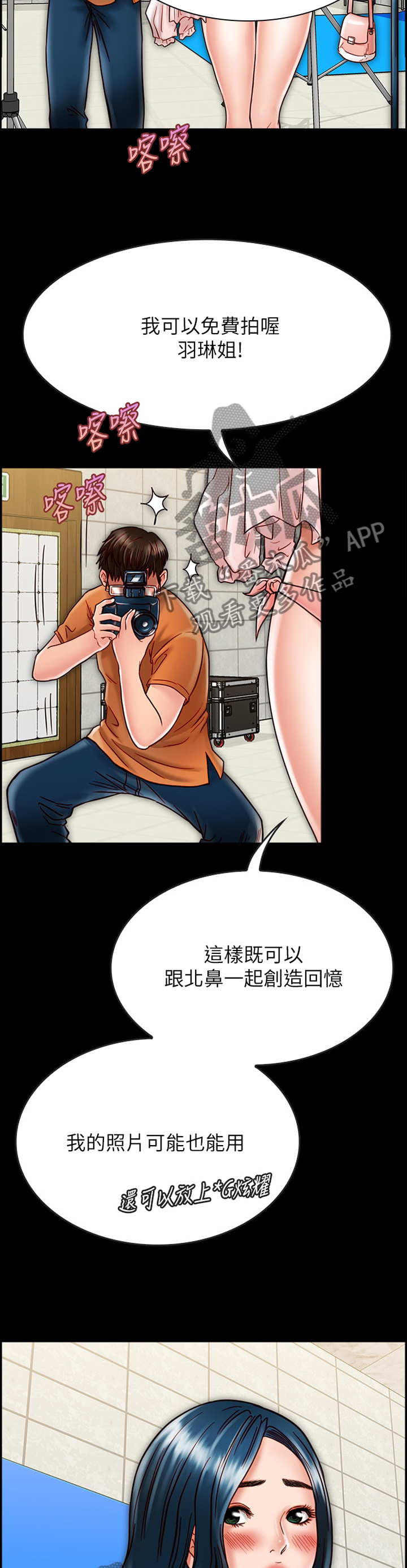 同居挚友漫画,第51章：俊男美女5图