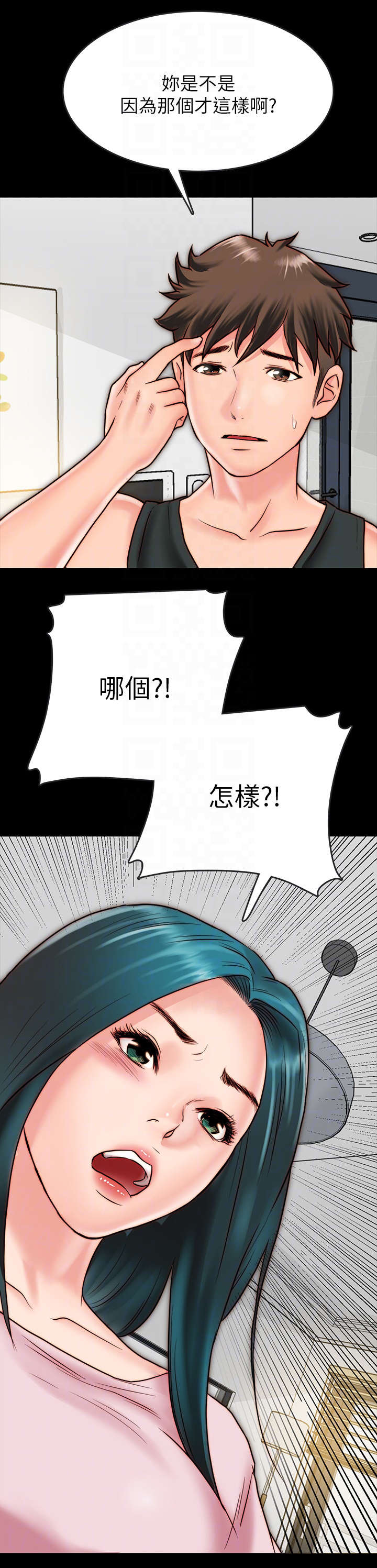 同居挚友漫画,第15章：拥抱1图