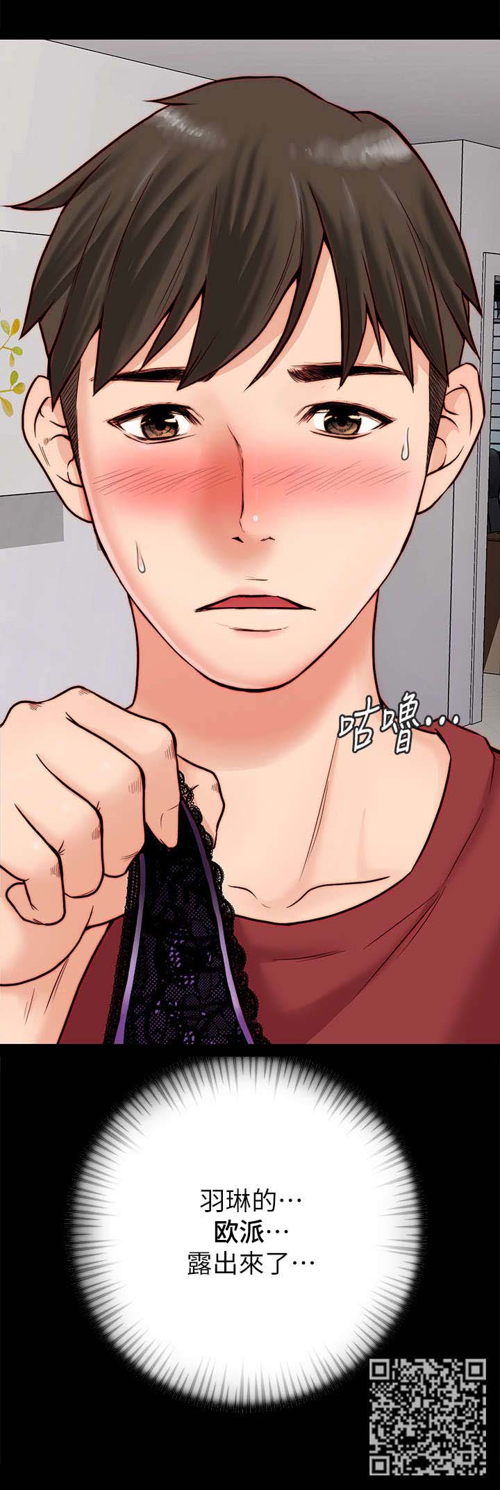 同居挚友漫画,第5章：约会1图