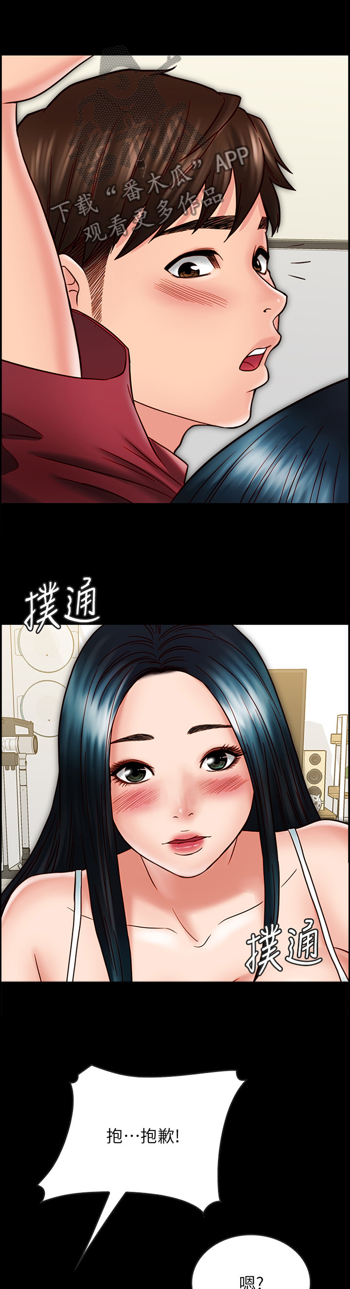 同居挚友漫画,第63章：过火5图