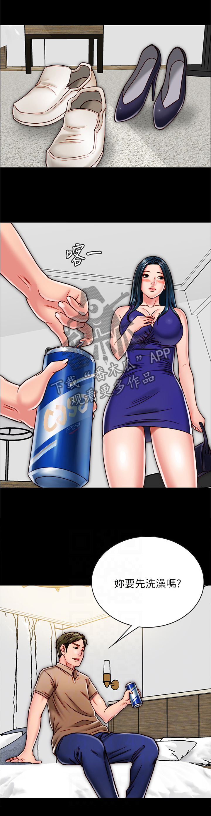 同居挚友漫画,第25章：洗澡3图