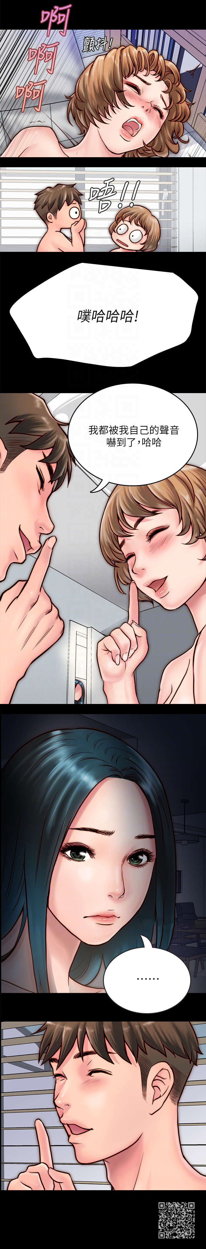 同居挚友漫画,第12章：亲热5图