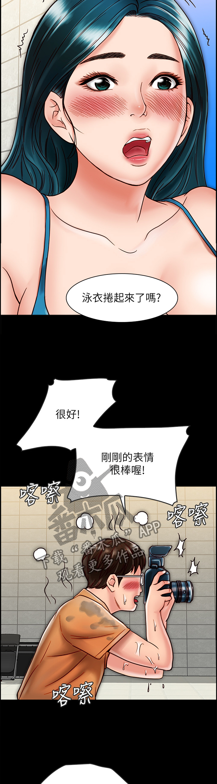 同居挚友漫画,第50章：凑热闹5图