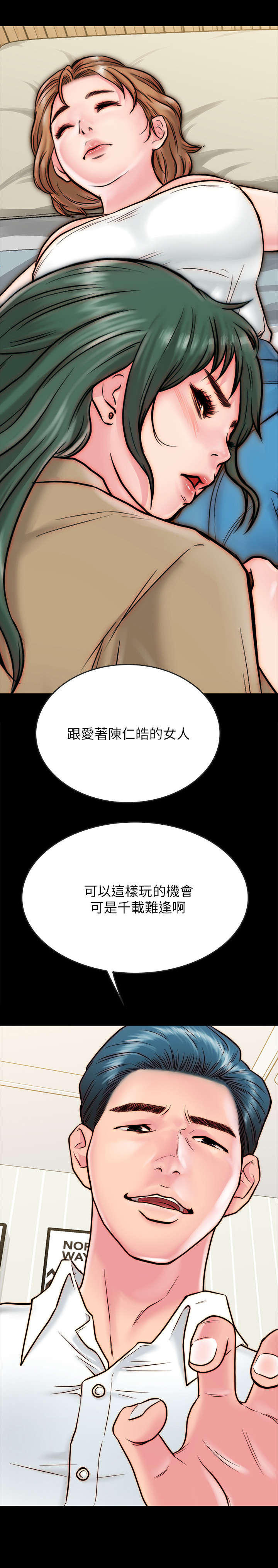 同居挚友漫画,第22章：额外服务2图