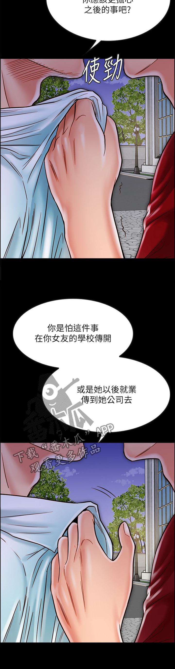 同居挚友漫画,第43章：我会慢慢告诉你的4图