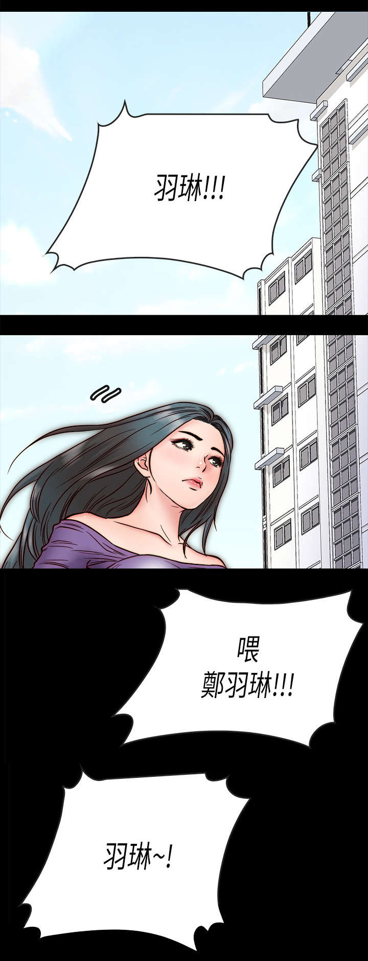 同居挚友漫画,第7章：关心4图