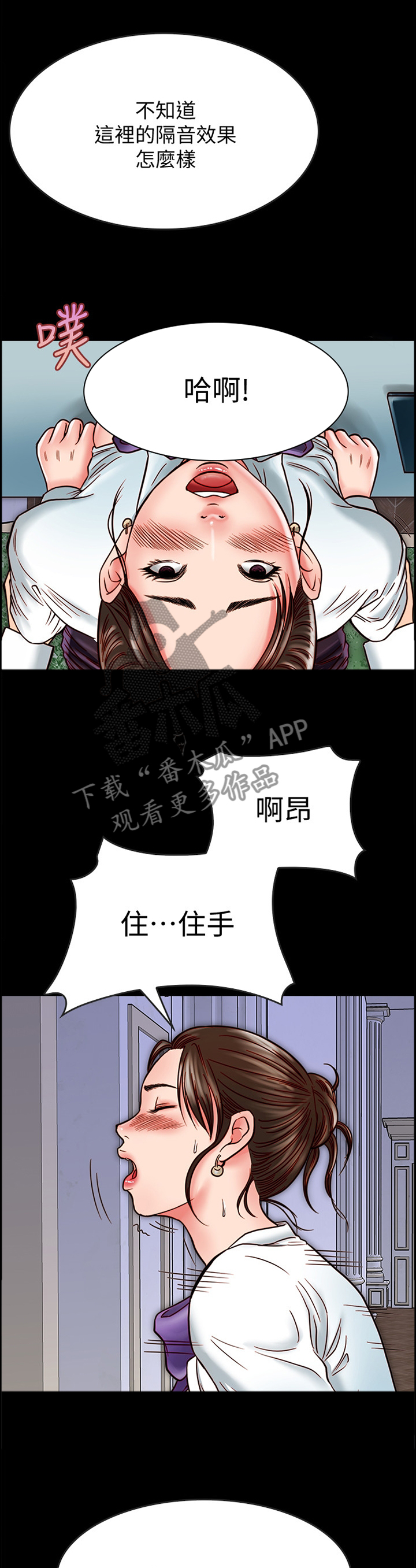 同居挚友漫画,第38章：报复1图