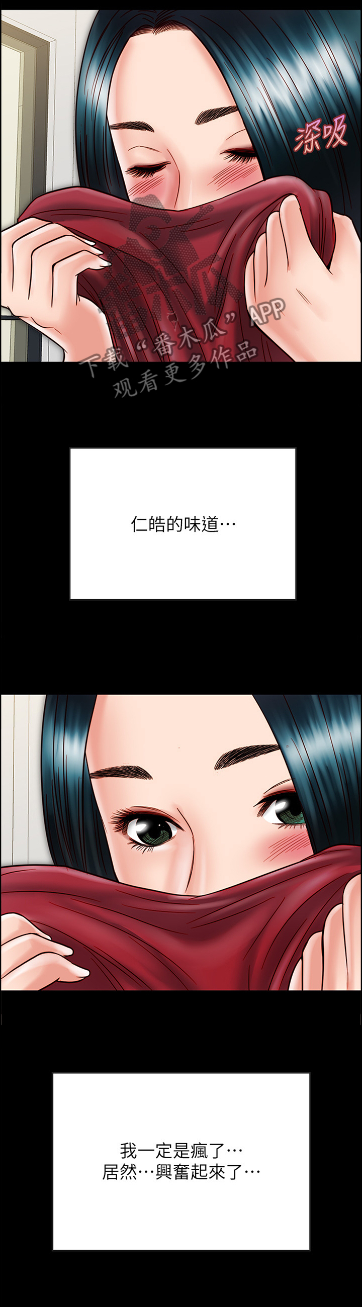 同居挚友漫画,第66章：做出选择1图