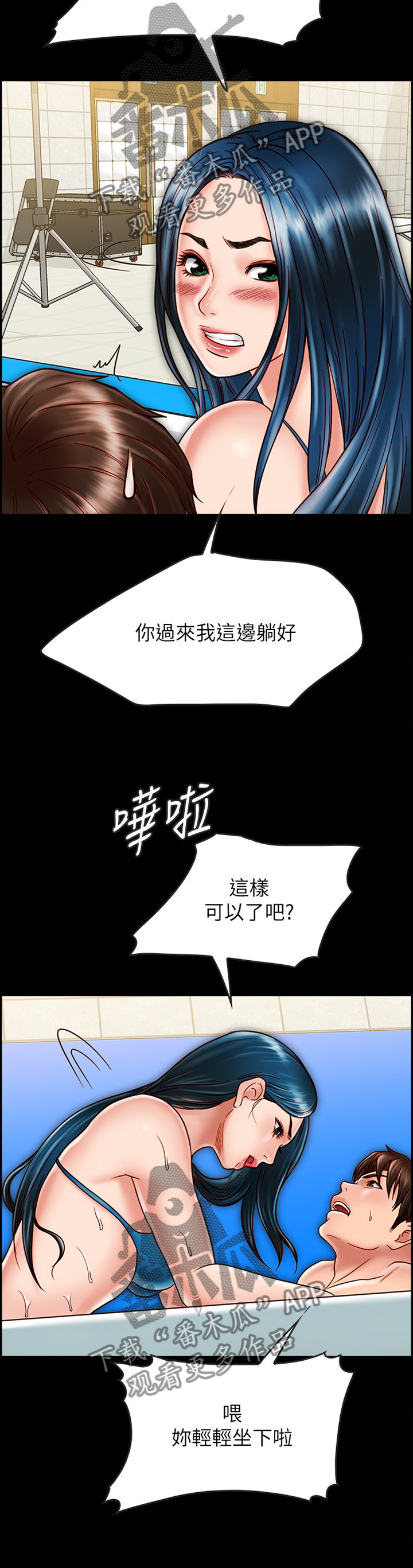 同居挚友漫画,第49章：阴差阳错4图