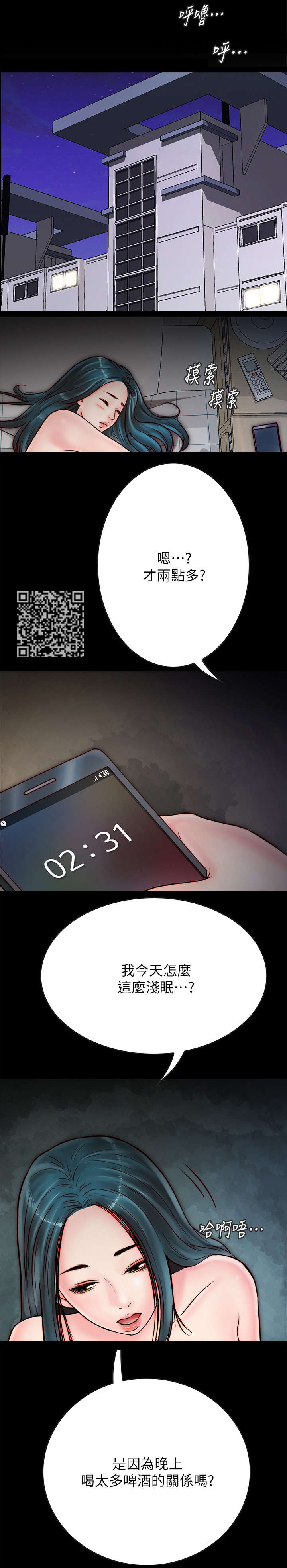 同居挚友漫画,第12章：亲热5图