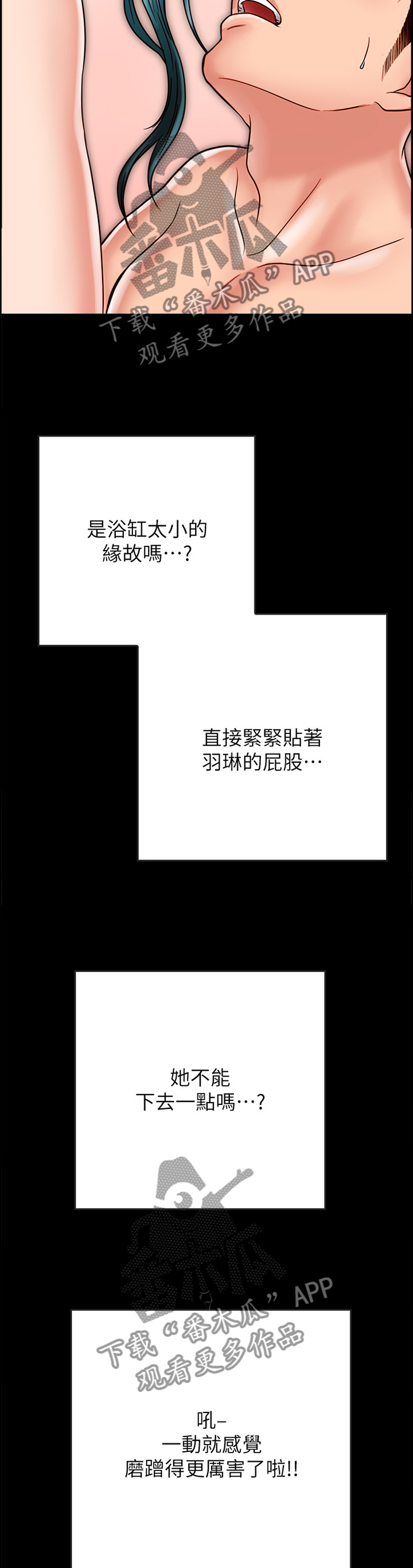 同居挚友漫画,第49章：阴差阳错1图