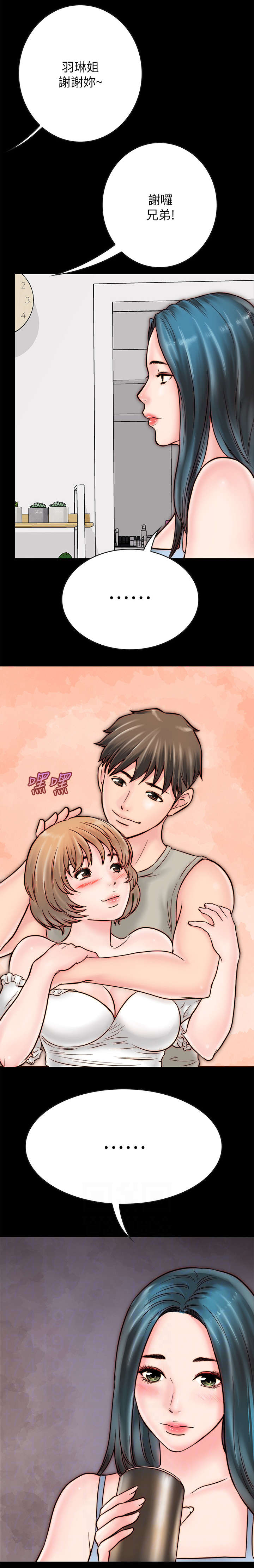 同居挚友漫画,第11章：留宿3图