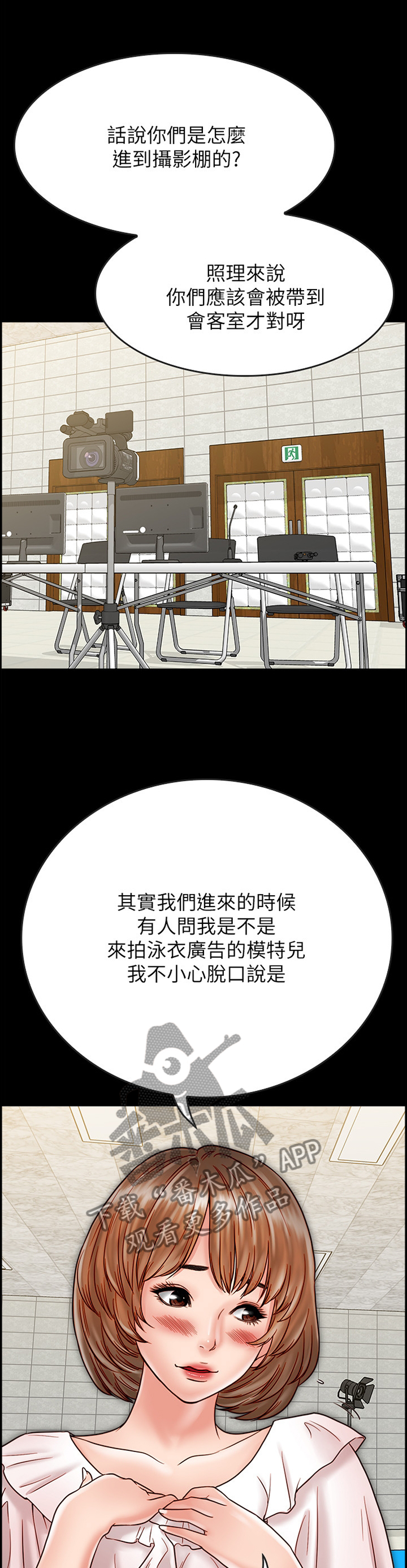 同居挚友漫画,第51章：俊男美女3图