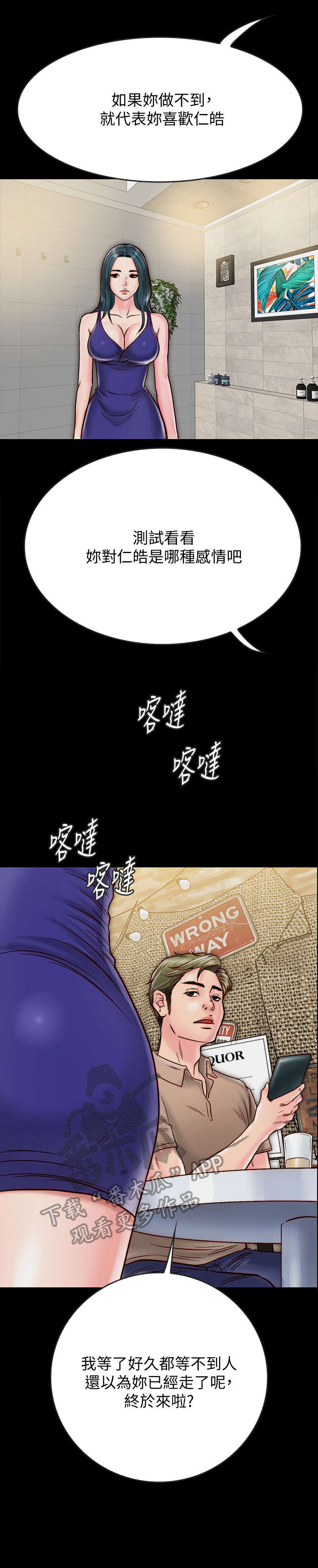 同居挚友漫画,第23章：跟我睡5图