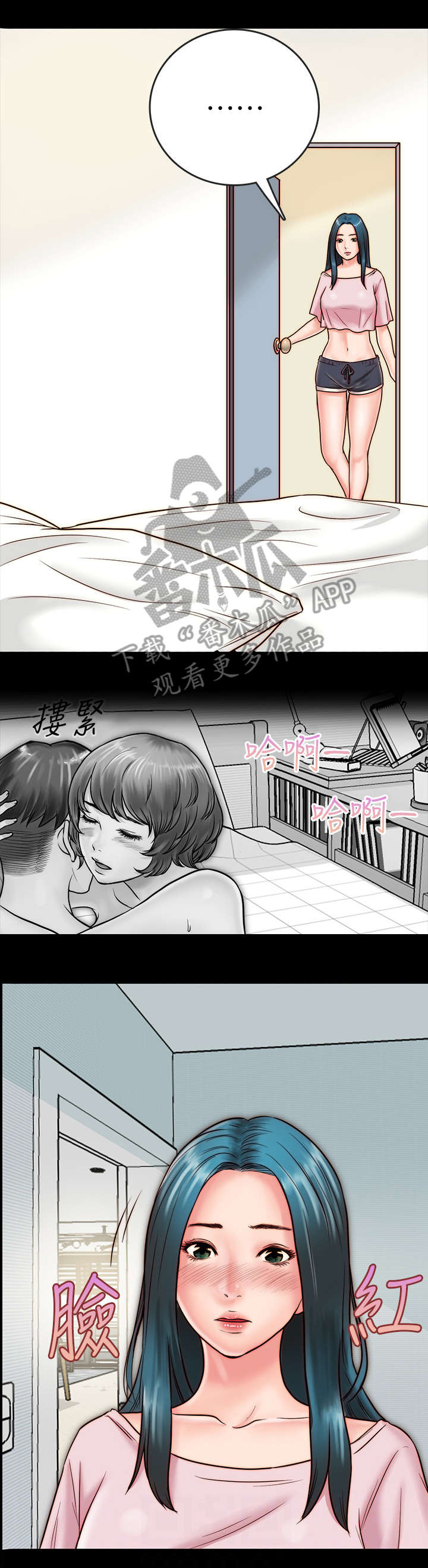 同居挚友漫画,第14章：病的不轻1图