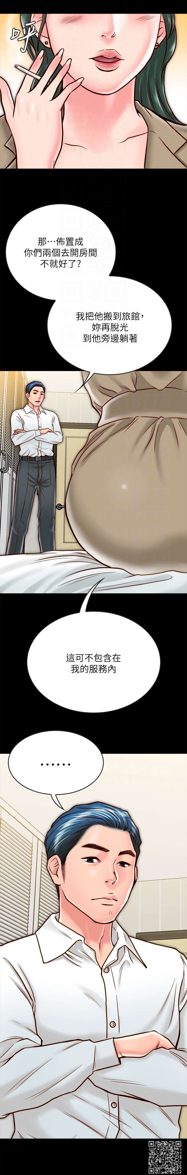 同居挚友漫画,第21章：醉倒4图