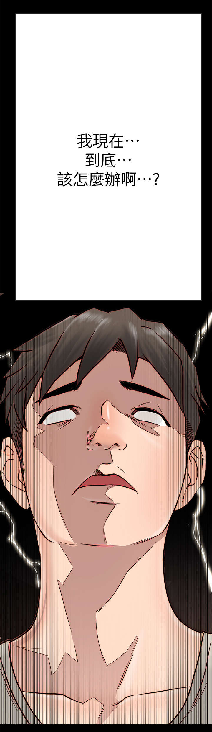 同居挚友漫画,第8章：青梅竹马1图