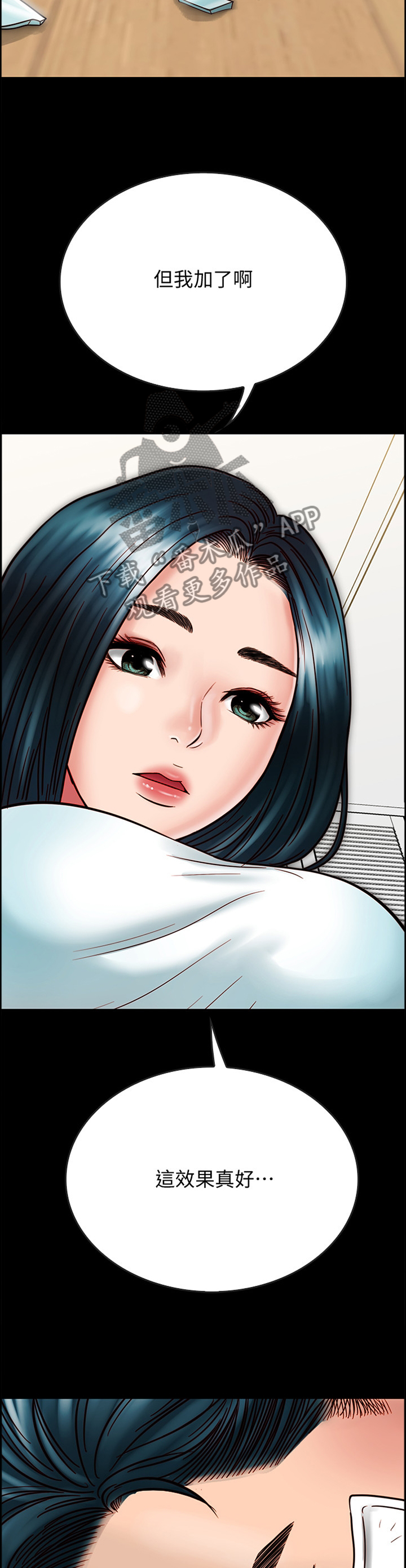 同居挚友漫画,第61章：抱歉4图