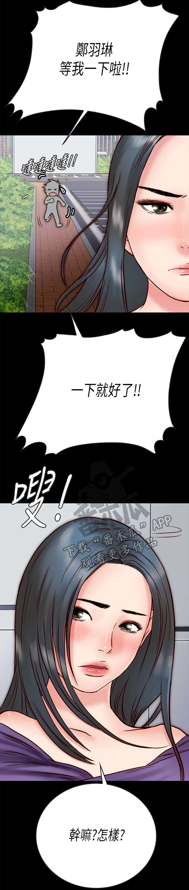 同居挚友漫画,第7章：关心5图