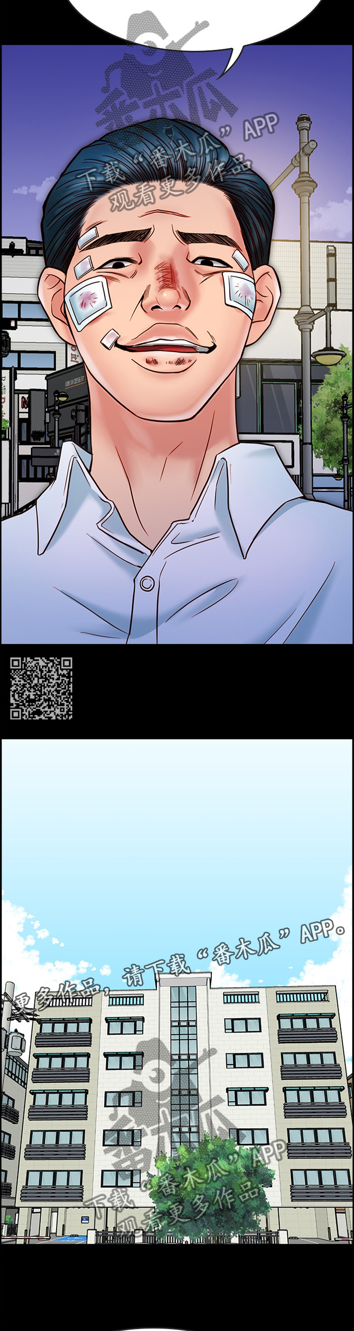 同居挚友漫画,第46章：要挟2图