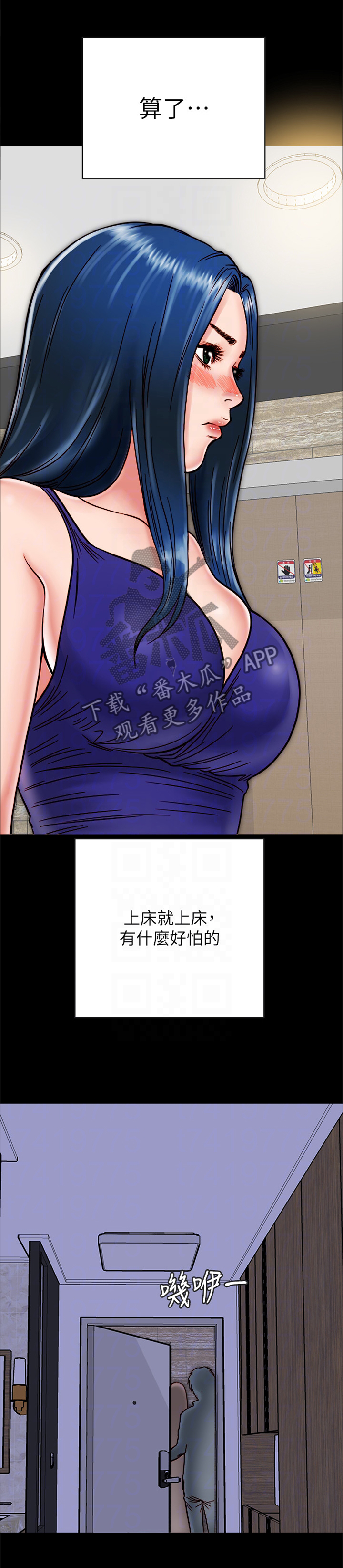 同居挚友漫画,第25章：洗澡2图