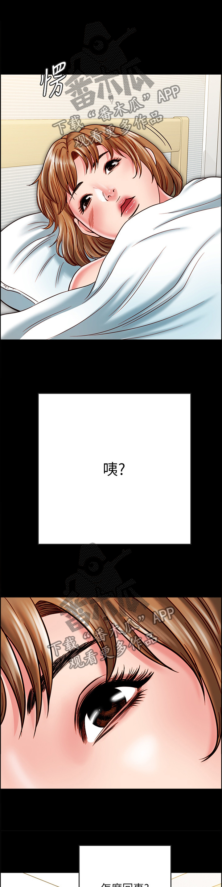 同居挚友漫画,第37章：比世界上任何人都爱你1图