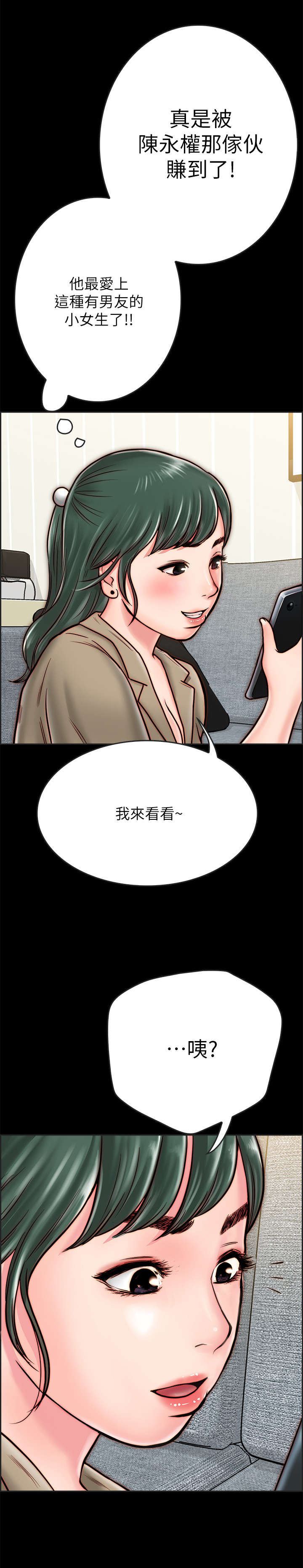 同居挚友漫画,第19章：照片4图