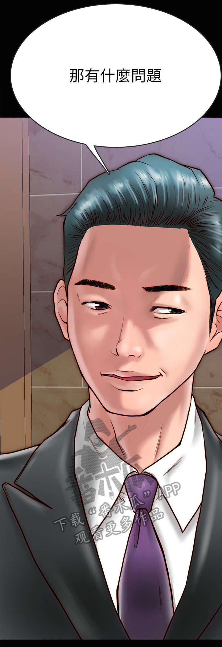同居挚友漫画,第15章：拥抱4图